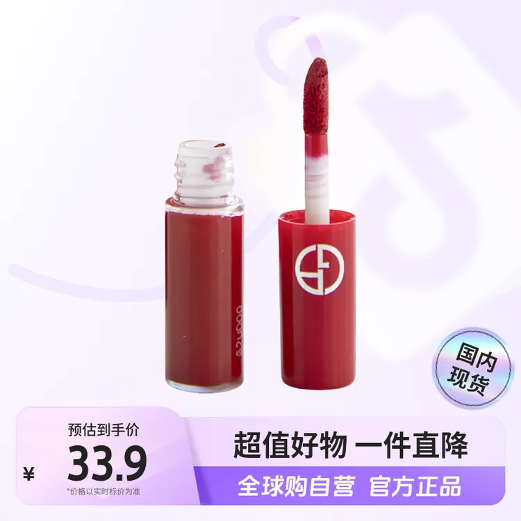 【国内现货】GIORGIO ARMANI/阿玛尼正品 红管丝绒唇釉206#1.5ml【h】