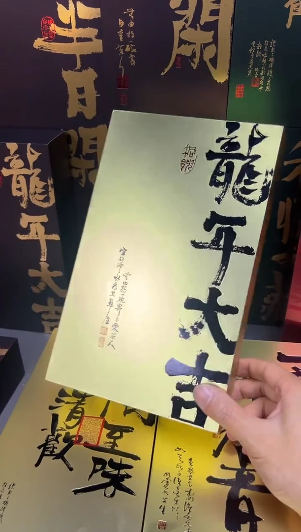简易盒20泡装金色100个龙年大吉