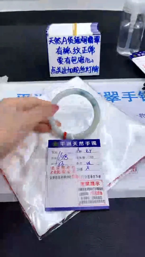 翡翠手镯未镶嵌1
