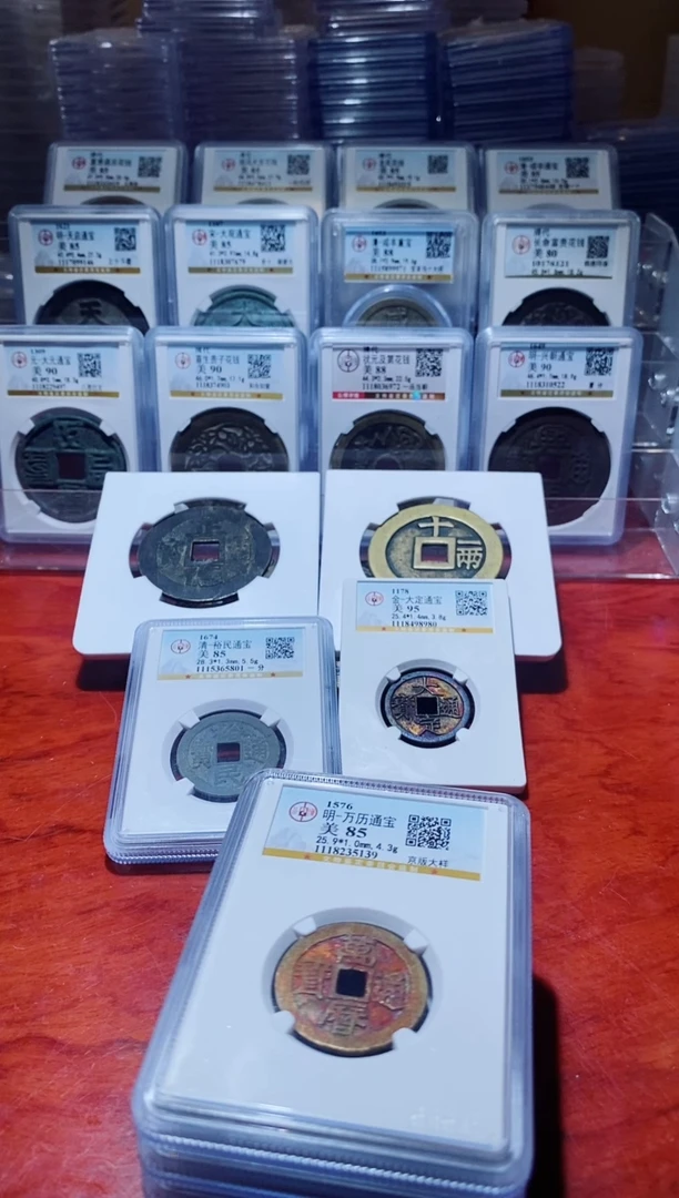 【闪购商品】铜公博万历通宝85分一枚祈福