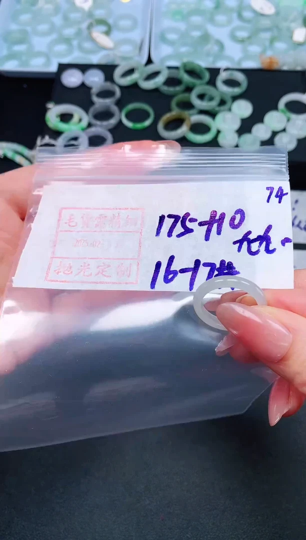 【闪购商品】定制翡翠未镶嵌16.17# 戒圈185元毛货需精抛光