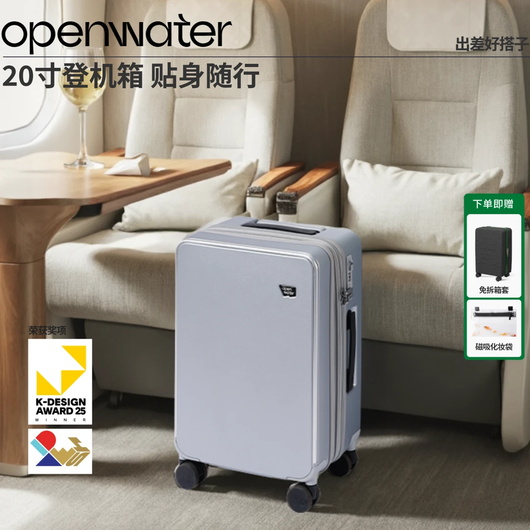 OPEN WATER/开放水域行界者可拆洗行李箱可刹车拉杆箱24寸旅行箱
