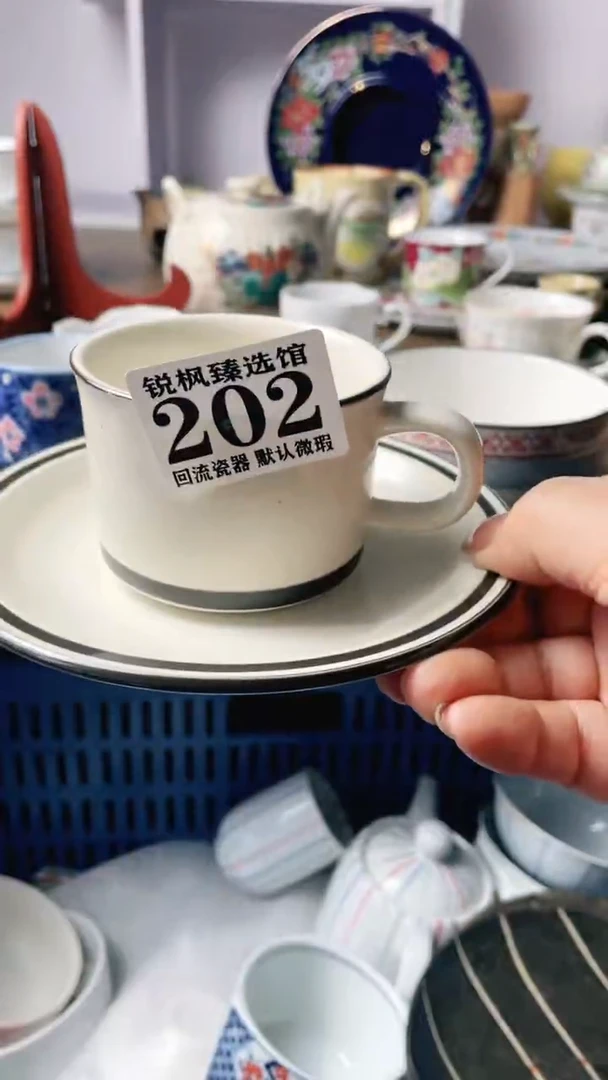 【闪购商品】瓷片回流默认微瑕202