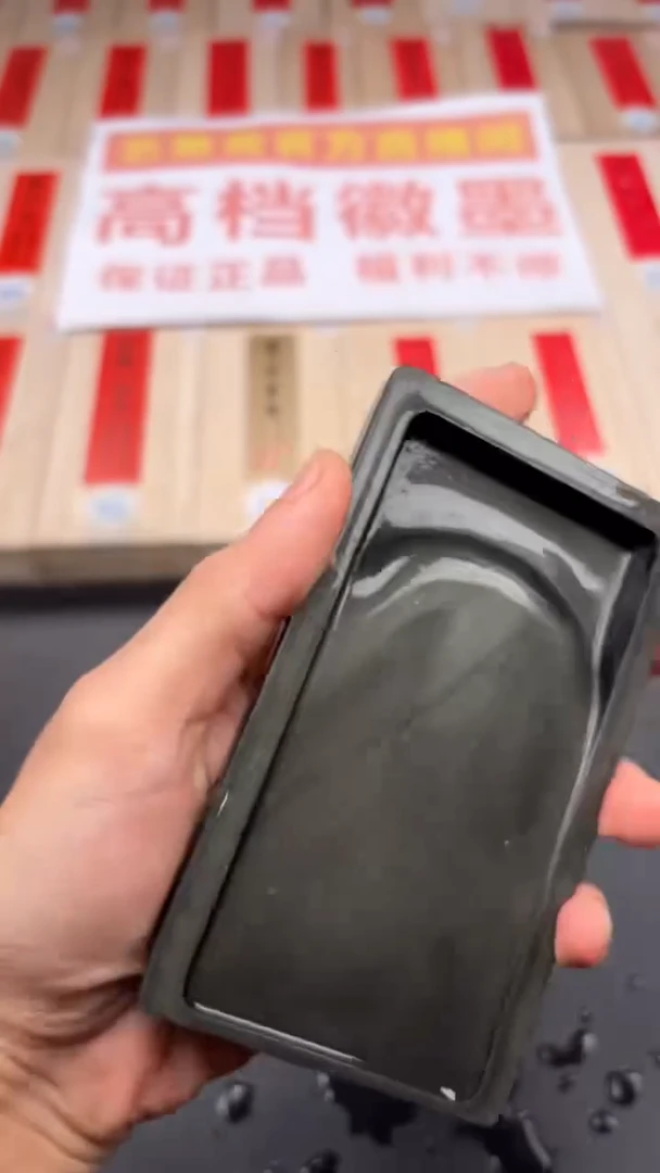 轩义堂福利砚台十七号