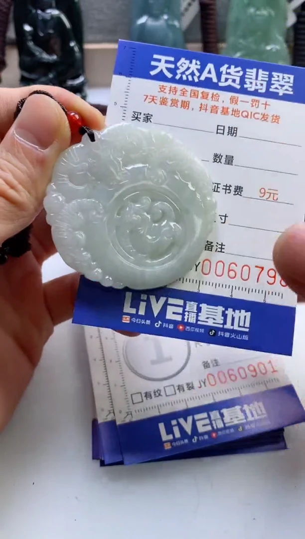 【闪购商品】翡翠挂件未镶嵌