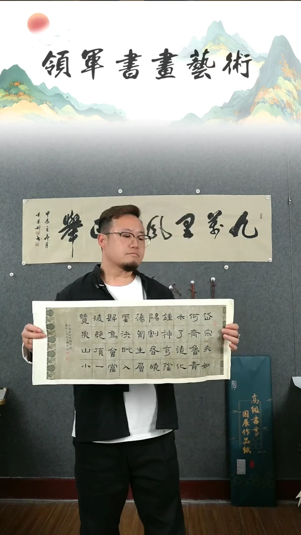 【闪购商品】书法陈军婷老师楷书作品