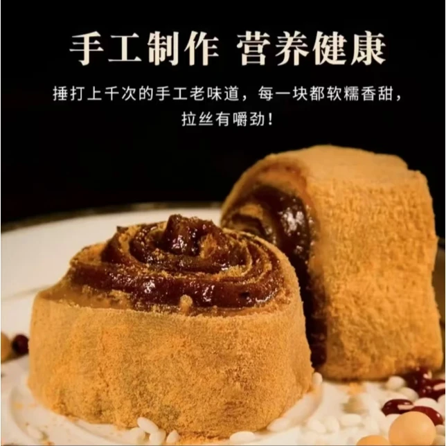 【手工制作】特产驴打滚打糕糍粑糯叽叽小吃休闲解馋零食传统糕点