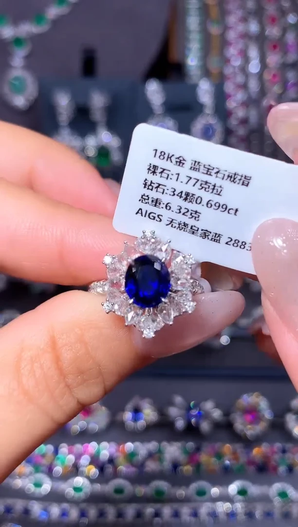 戒指蓝宝石18K金镶嵌1.77ct/AIGS/无烧皇家蓝