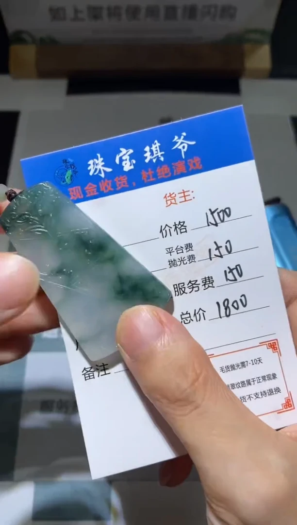 未镶嵌定制翡翠-毛货不退不换-
