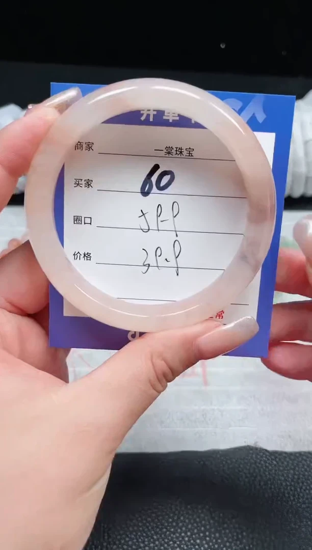 【闪购商品】石英质玉手镯未镶嵌60