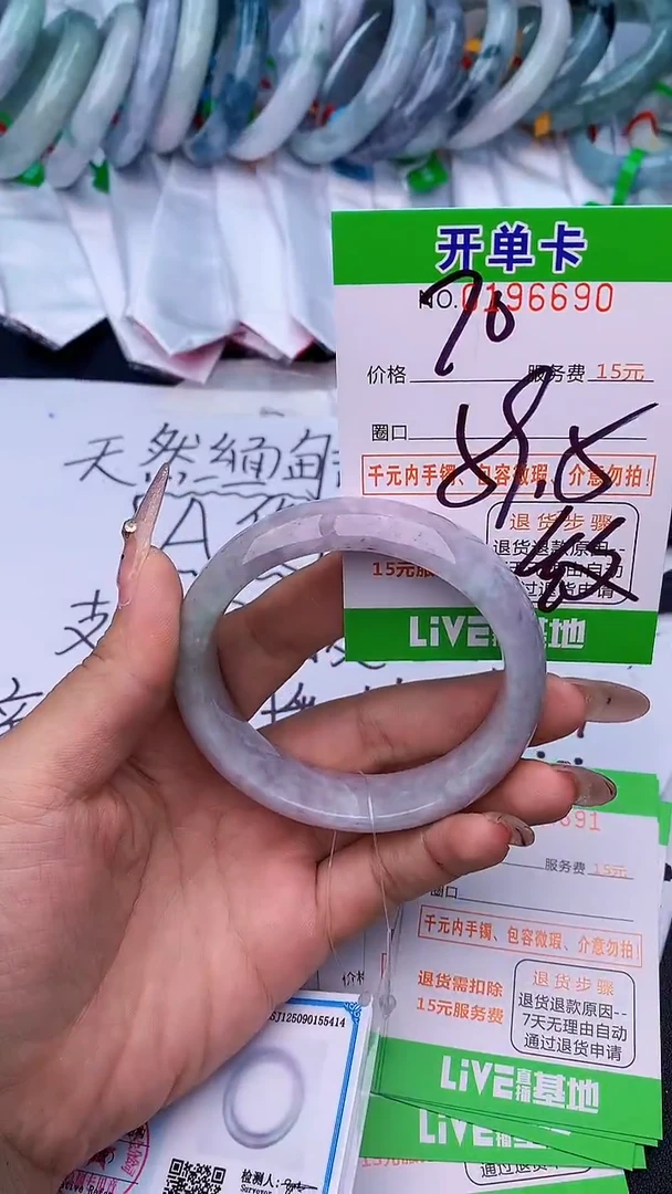 未镶嵌手镯翡翠90天然缅甸A货