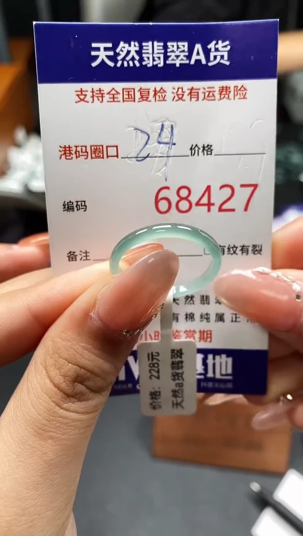 未镶嵌戒指翡翠天然A货翡翠8427
