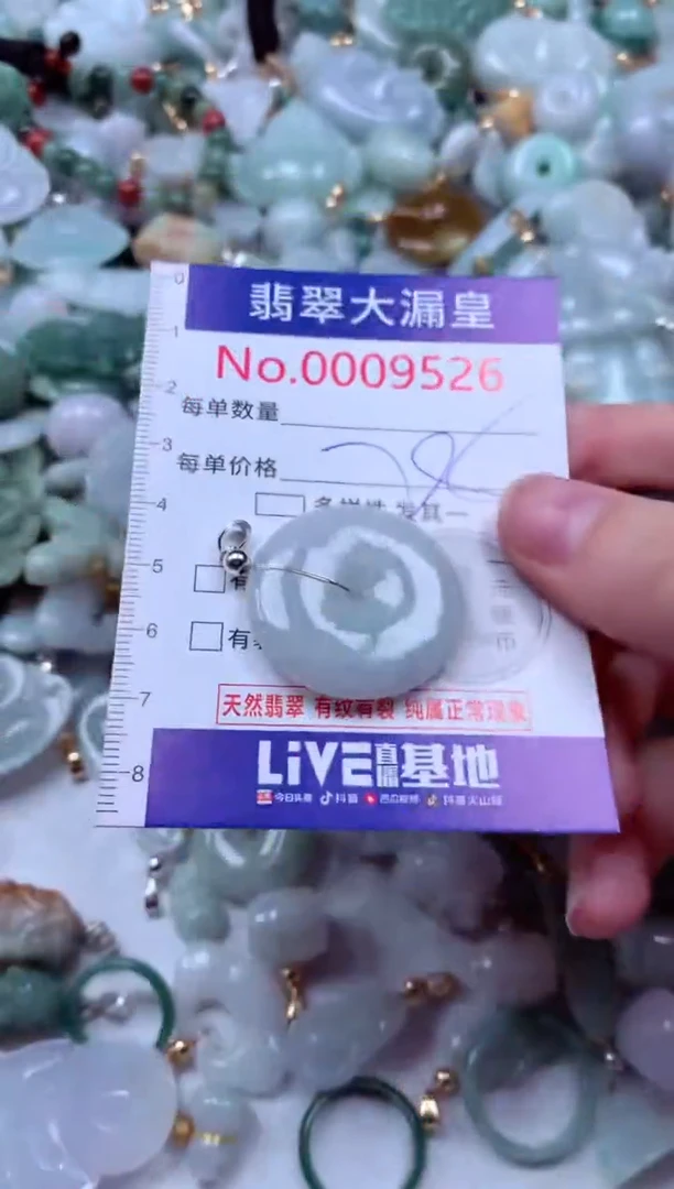 吊坠(不含链)未镶嵌翡翠9526