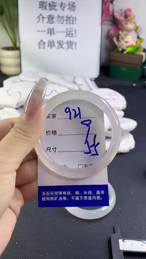 手镯玛瑙/玉髓未镶嵌921