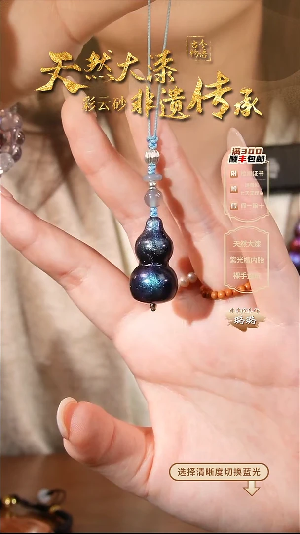 彩云砂葫芦挂件--孤海