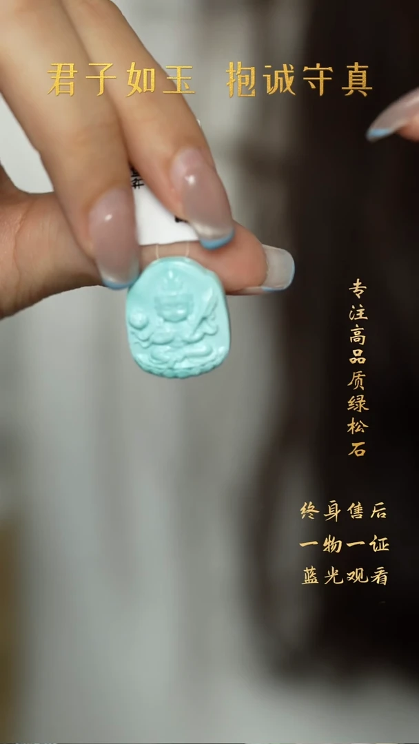 绿松石未镶嵌A48（多样性发一件）雕刻件