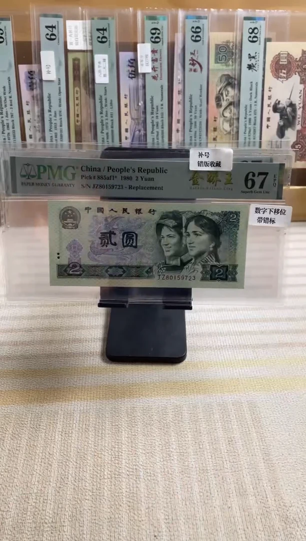 802金蟒王67分跳舞号带标！！