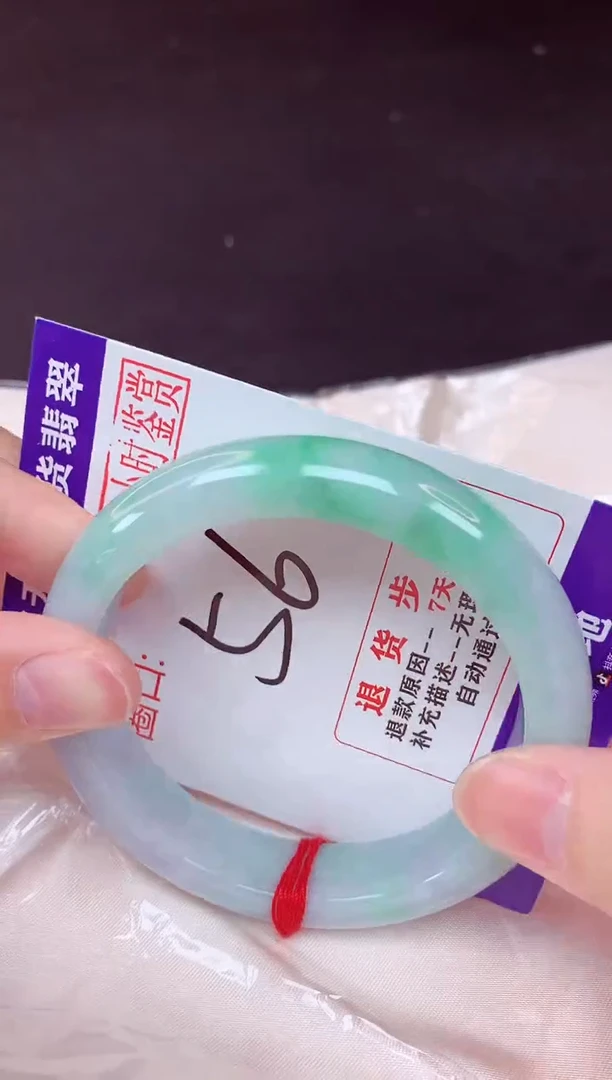 未镶嵌手镯翡翠56（48小时鉴赏期 ）