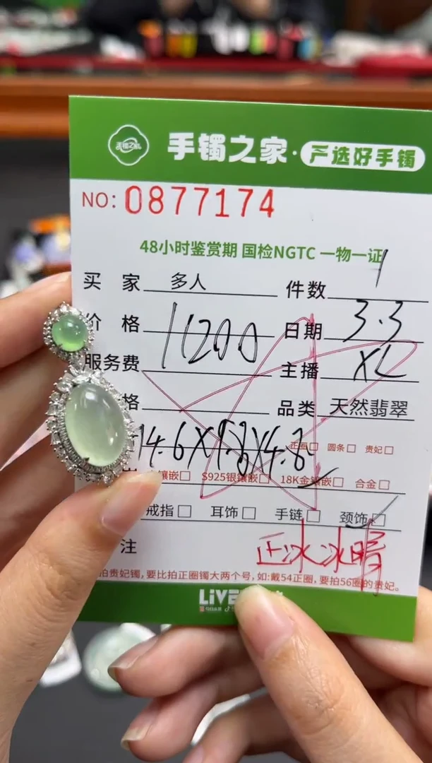 【闪购商品】翡翠颈饰18K金镶嵌多人