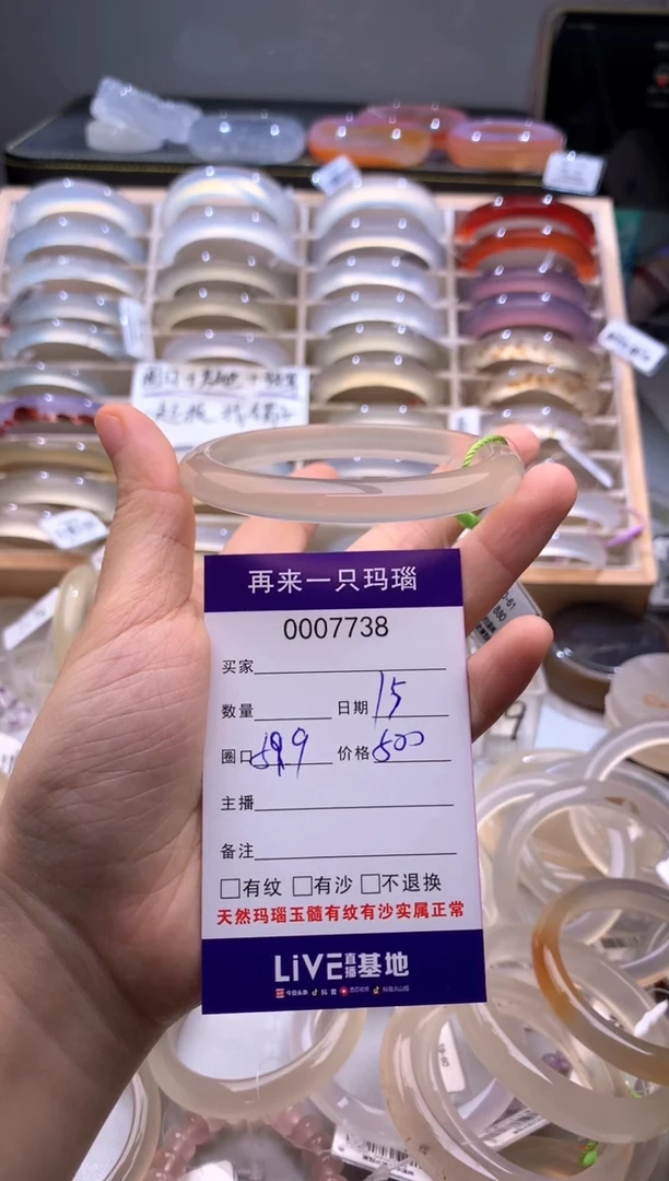 手镯玛瑙/玉髓未镶嵌7738