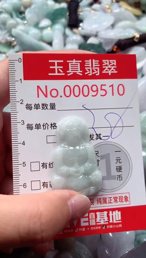 吊坠(不含链)未镶嵌翡翠9510