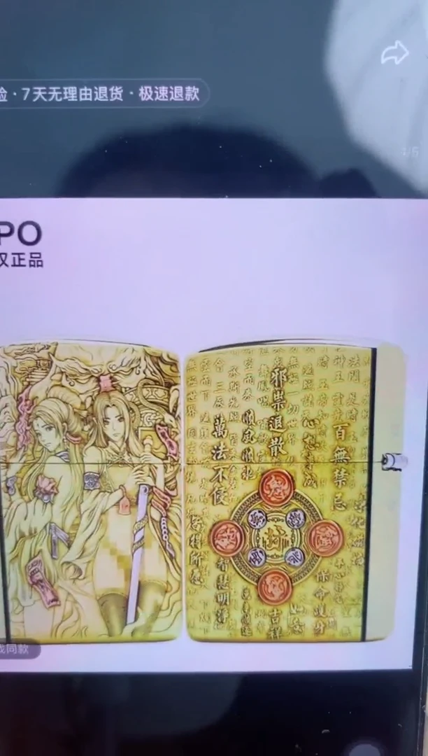 镜面ZIPPO0黄铜容道人