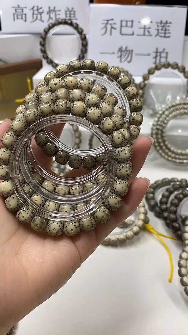 星月菩提手串189 10*9mm A2