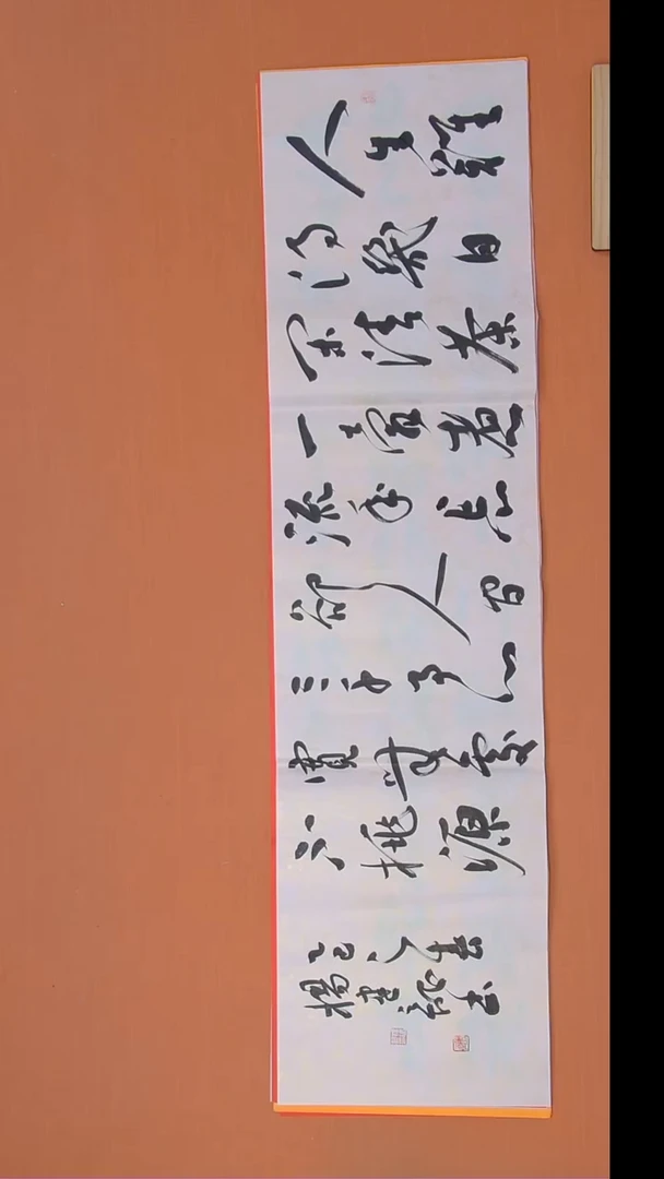 书法杨老师精美作品138*34