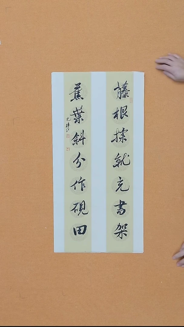 书法包转红 甘肃 篆书委员 68*34  软片