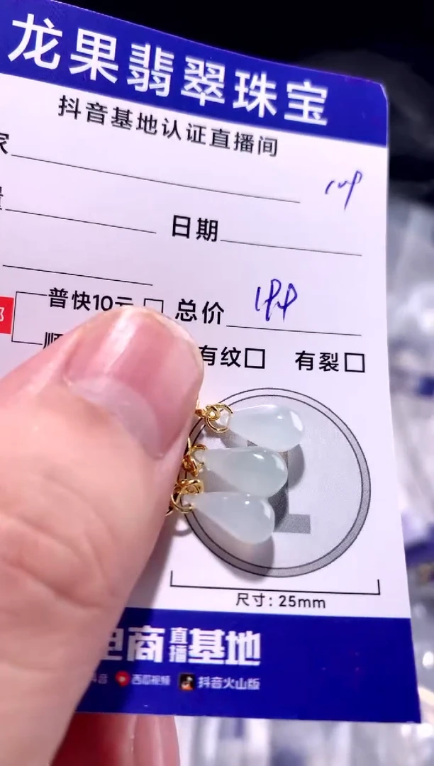 颈饰未镶嵌翡翠冰胶立体水滴小提溜109