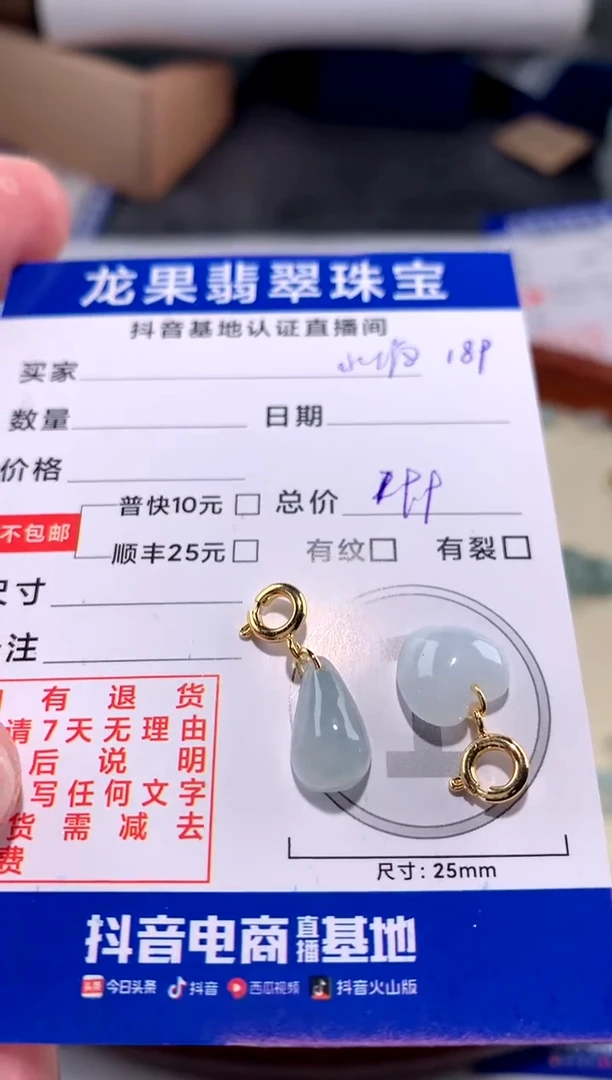 【闪购商品】翡翠颈饰未镶嵌水滴桃心189