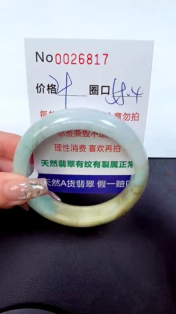 【闪购商品】翡翠手镯未镶嵌天然A货翡翠未镶嵌0026817