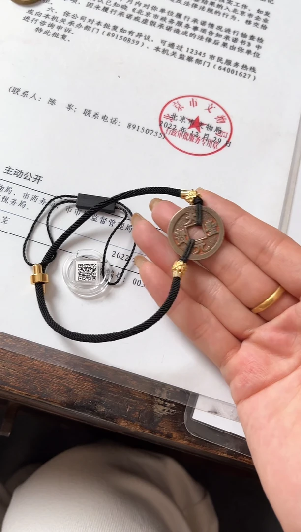 【闪购商品】铜天圣元宝 手饰 手饰