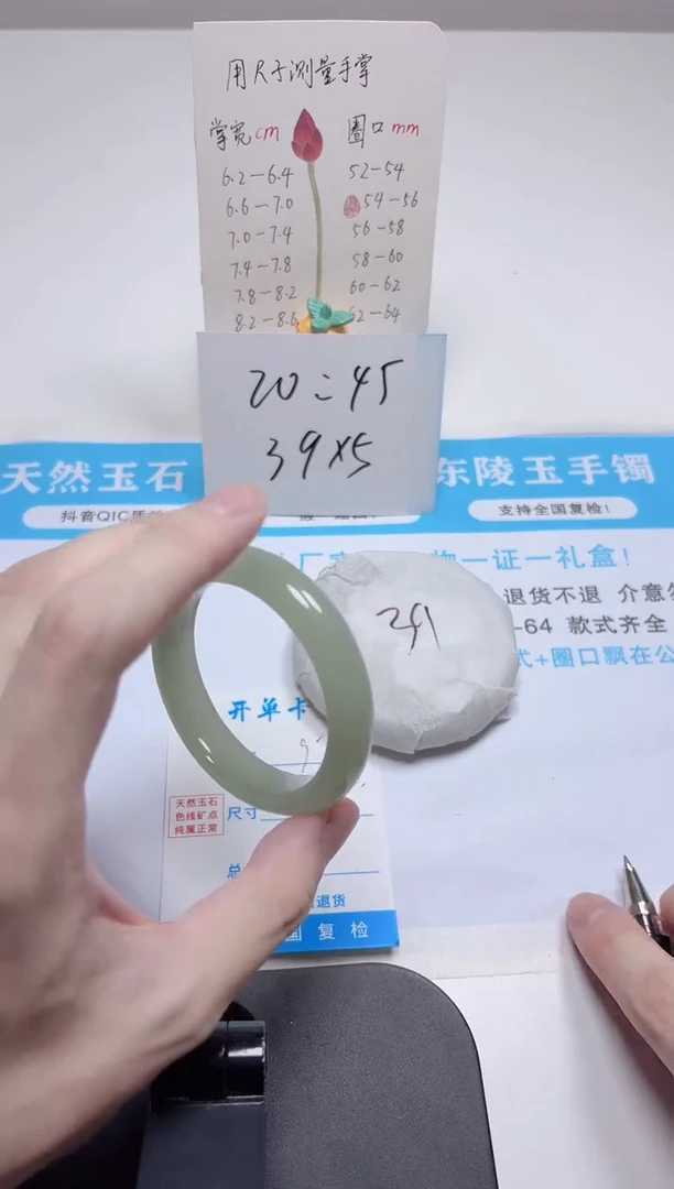 石英质玉手镯未镶嵌9-52.3