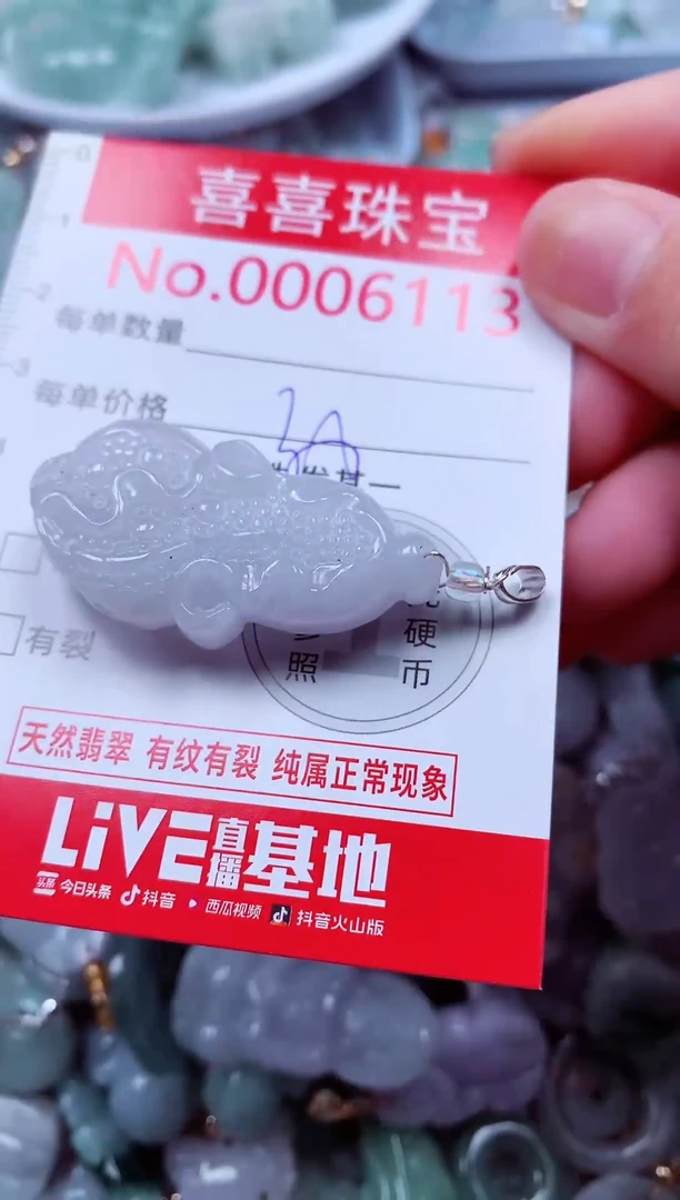 吊坠(不含链)未镶嵌翡翠6113