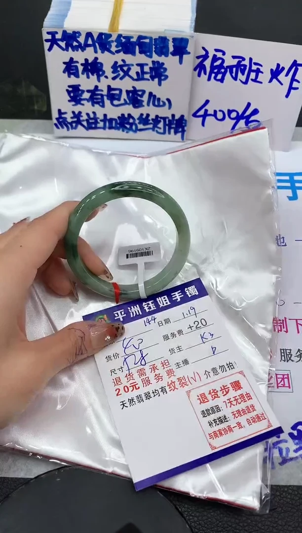 【闪购商品】翡翠手镯未镶嵌1111111111