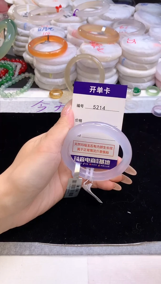 【闪购商品】玛瑙/玉髓手镯未镶嵌5214圈口54-55