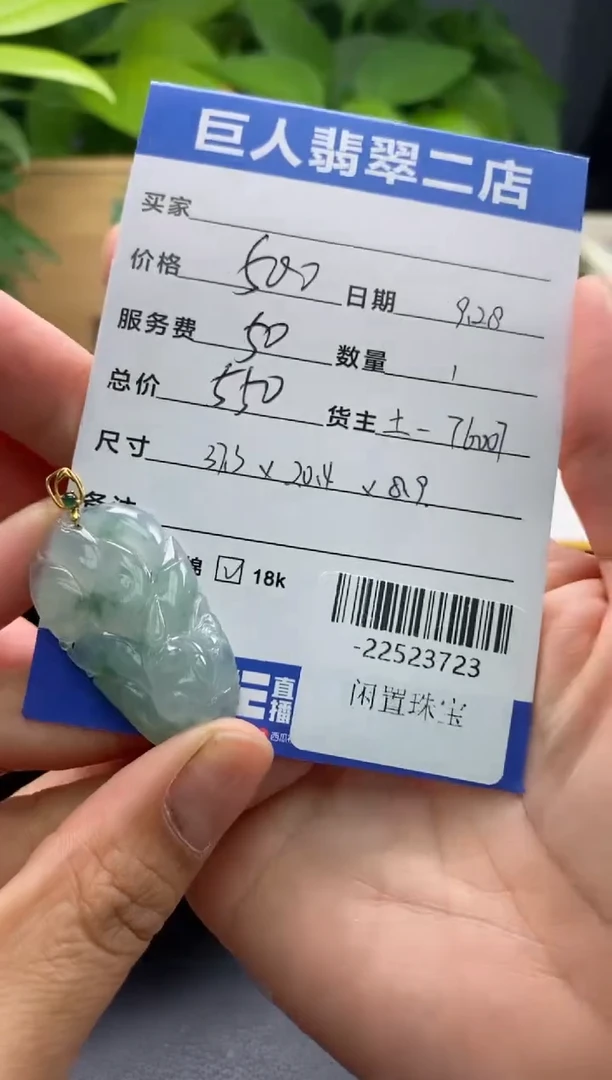 颈饰18K金镶嵌翡翠多人-22523723