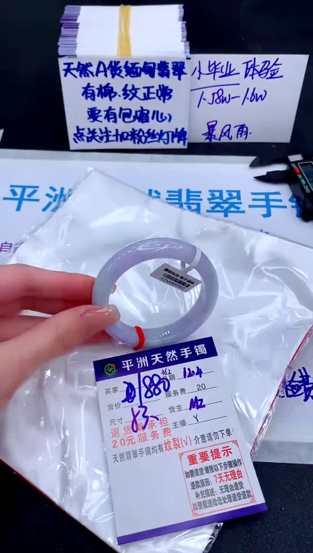 未镶嵌手镯翡翠1111111111