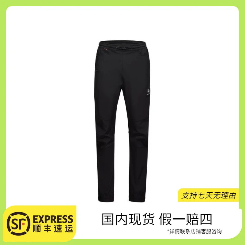 MAMMUT猛犸象 Massone Pants 男款运动束脚裤