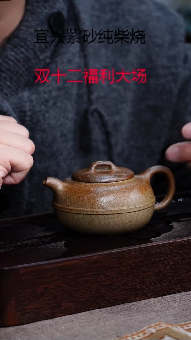 茶壶紫砂宜兴紫砂柴烧
