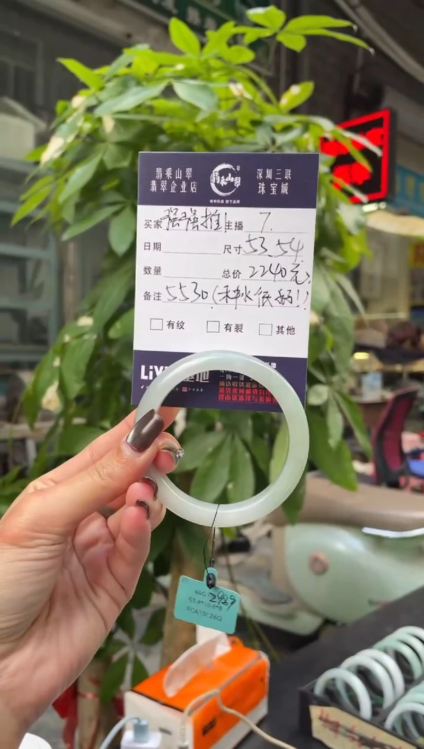 未镶嵌手镯翡翠Q 53-54正圈 5530