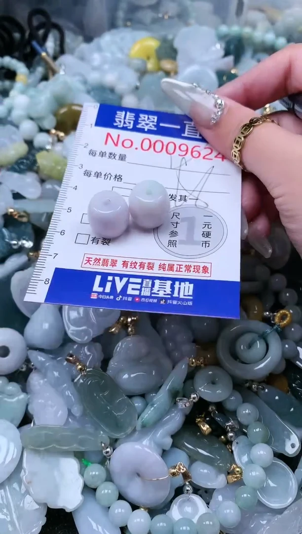 【闪购商品】翡翠吊坠(不含链)未镶嵌9624