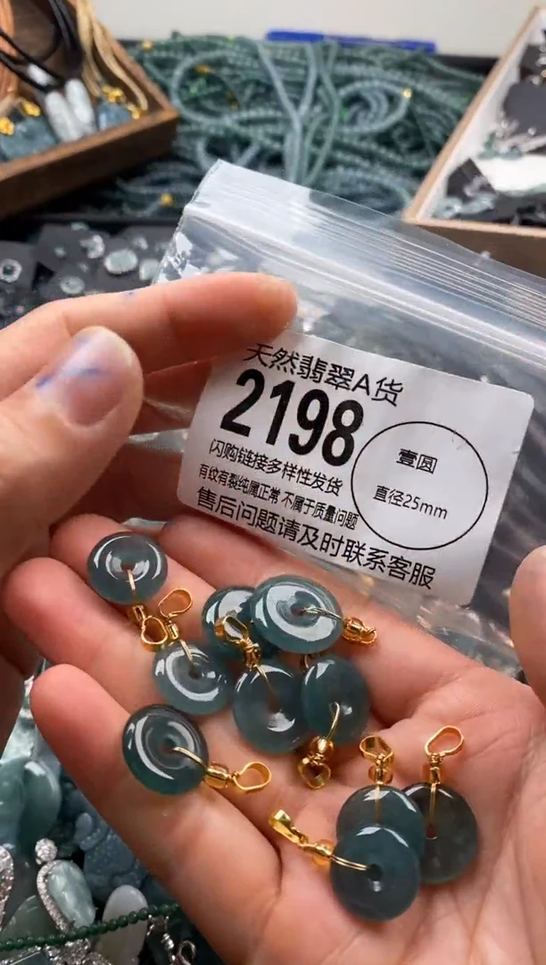 【闪购商品】翡翠颈饰未镶嵌多样性发其一2198