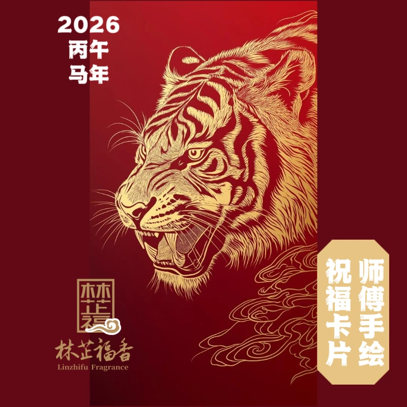 第七名小虎福袋【师傅推荐】手绘卡片福袋【定制款NO退货】