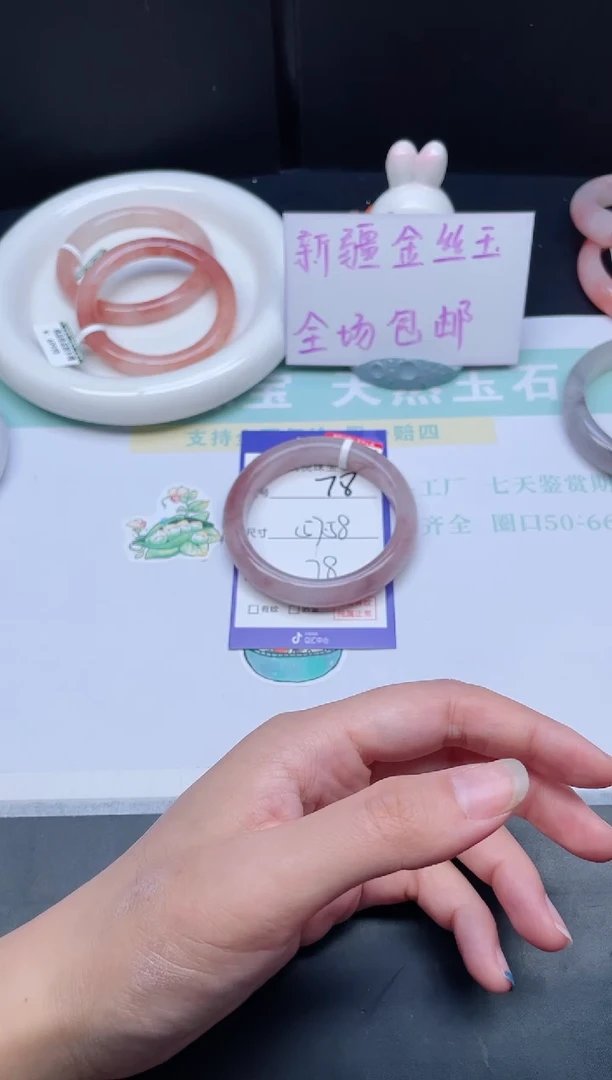 石英质玉手镯未镶嵌78-57+