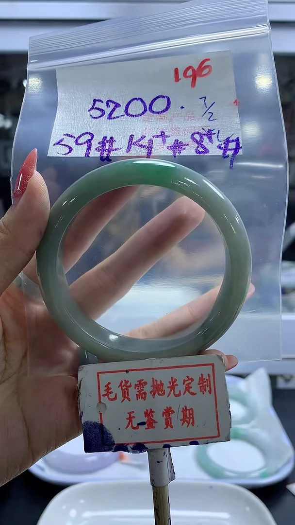 【闪购商品】定制翡翠未镶嵌毛货需精细抛光196多样性发1件5200