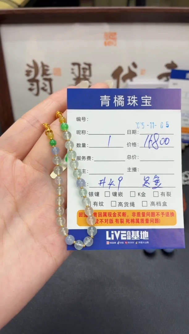 套链足金镶嵌翡翠仙*A货翡翠1105