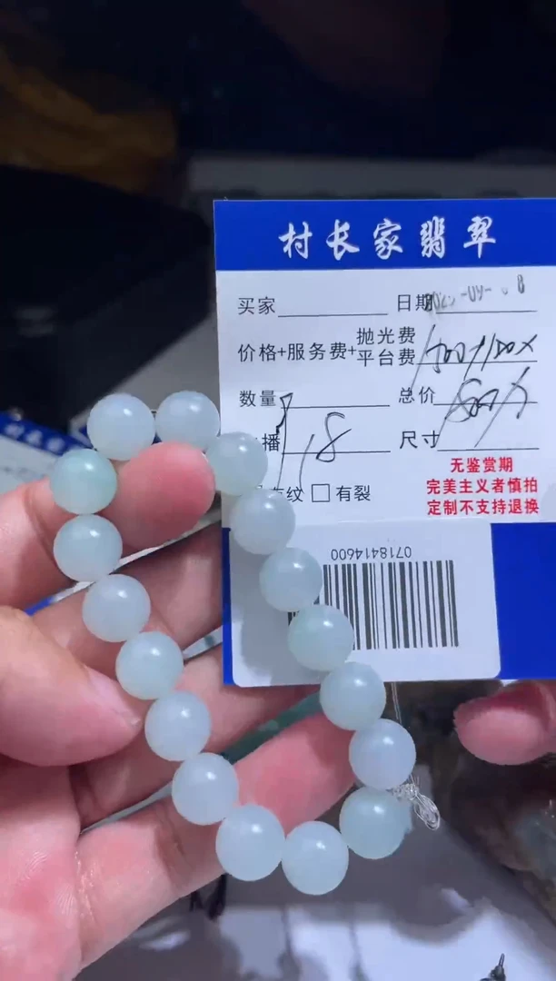 未镶嵌定制翡翠0718414600