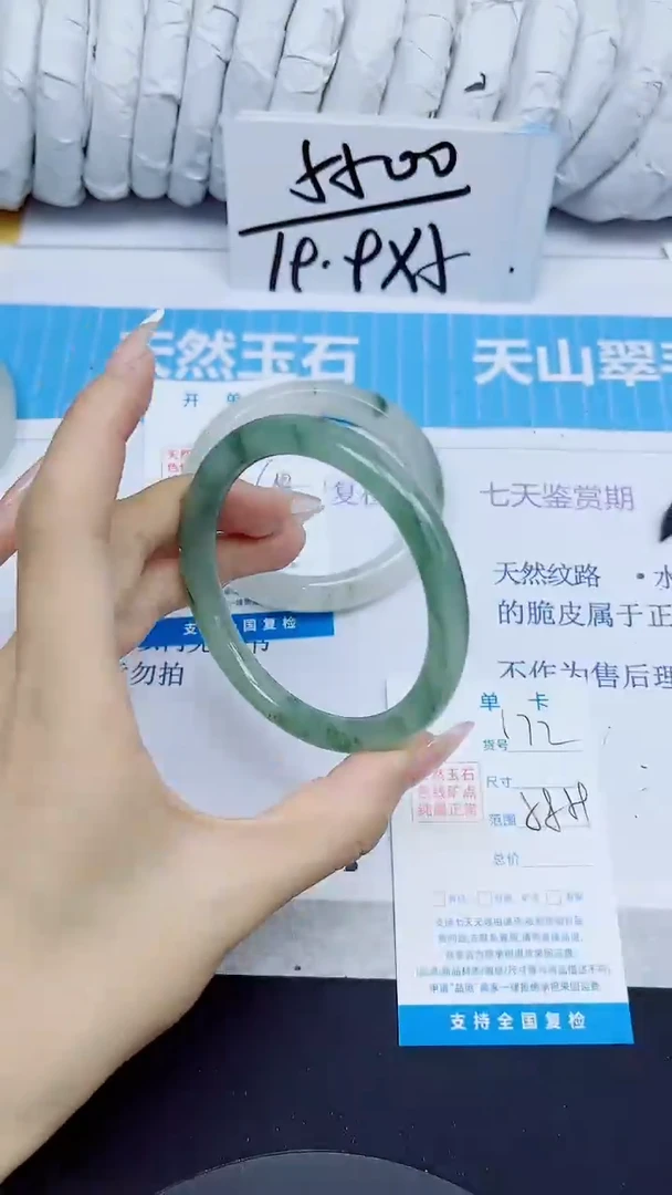 石英质玉手镯未镶嵌172/58